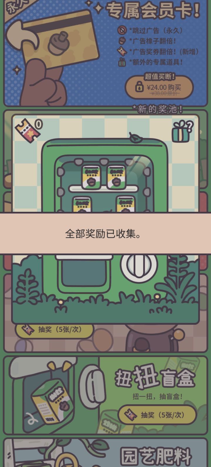 抽空了👏🏻截图