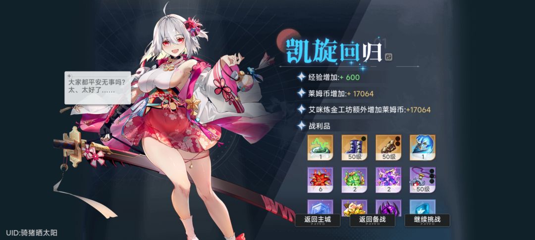 就这,还刷子游戏 9