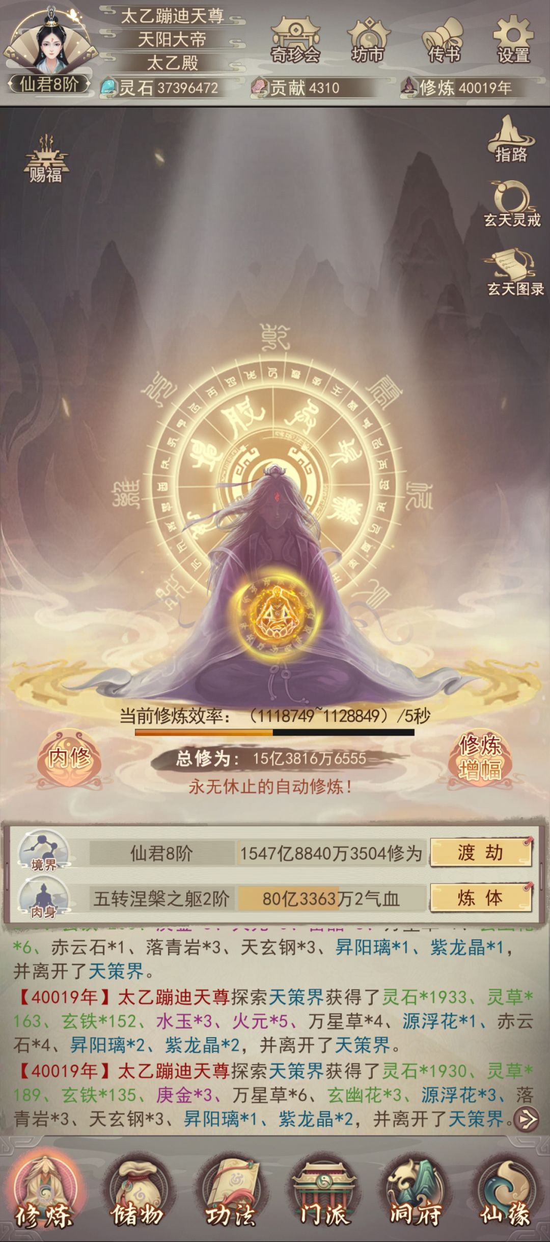 4万年 1