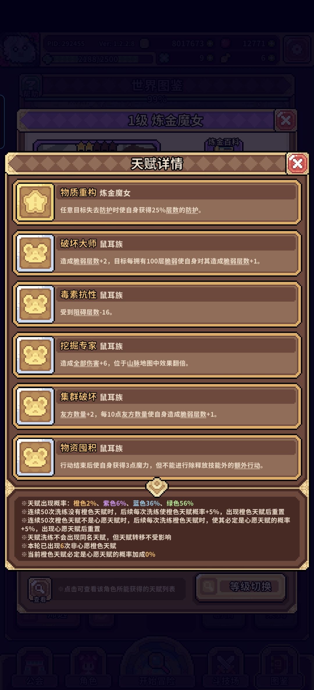 发现一个好玩的，无限防 2