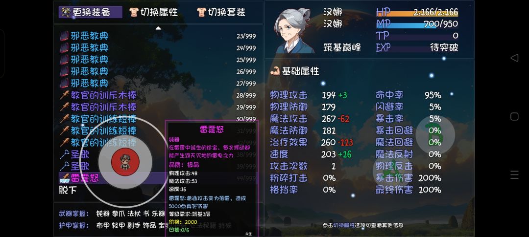 我是个萌新我想问 2