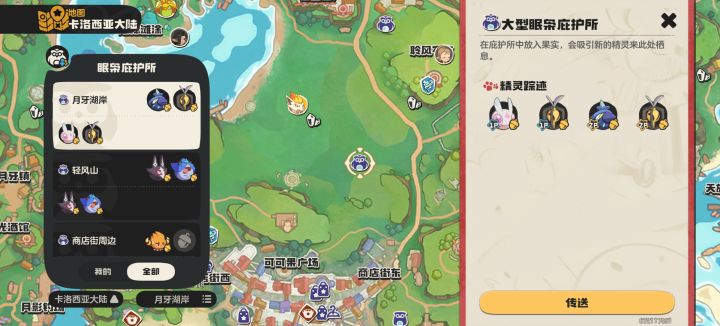 通行证，回馈社会截图