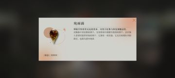 “看来，要亲自贿赂……哦不，邀请了。”