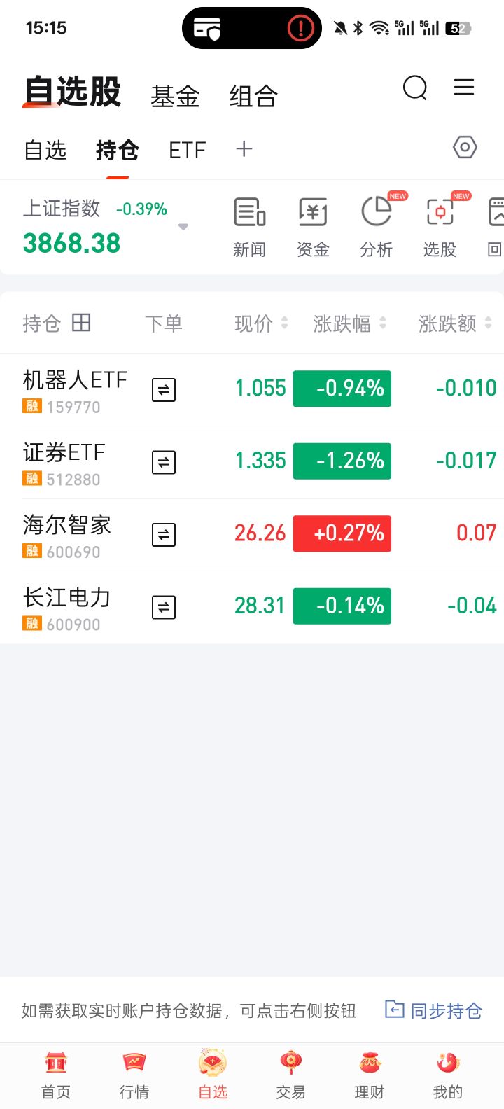 新区求代练截图