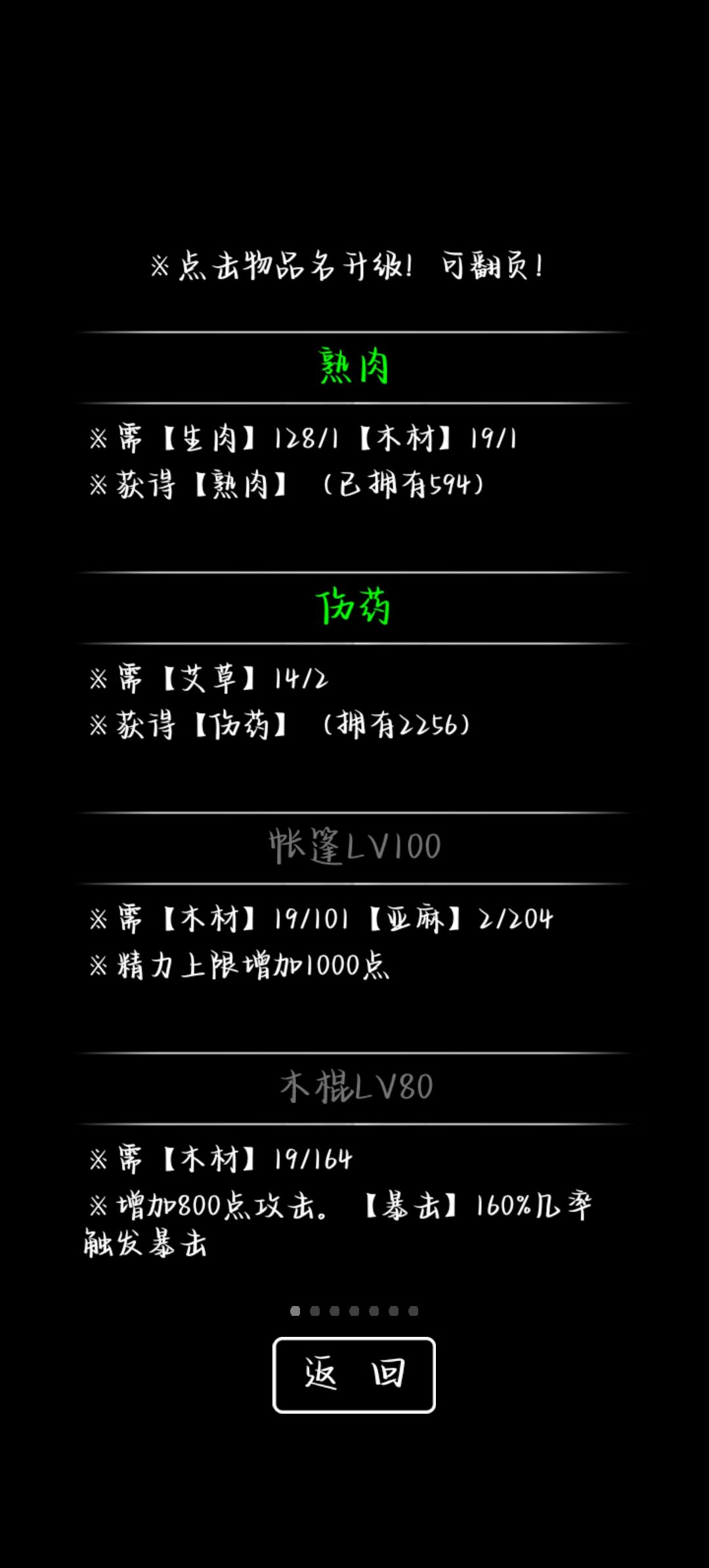 差不多啦 4