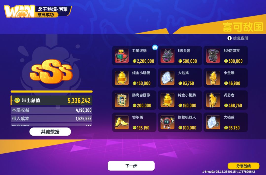 爆率这一块 2