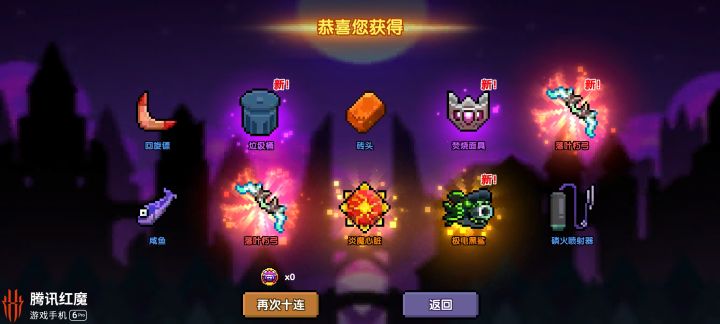 第二次十连截图