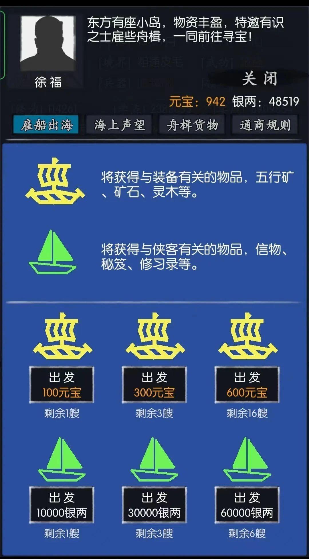 海客东来——极具性价比的活动,微氪福音 2