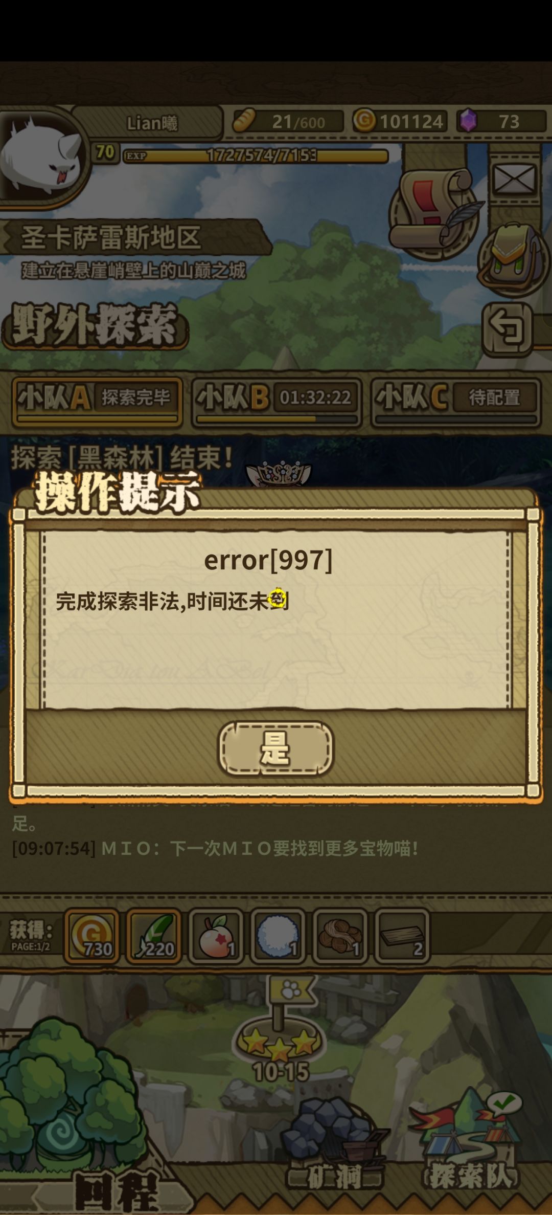 联动噩梦为什么会秒人?不是你的问题! 3