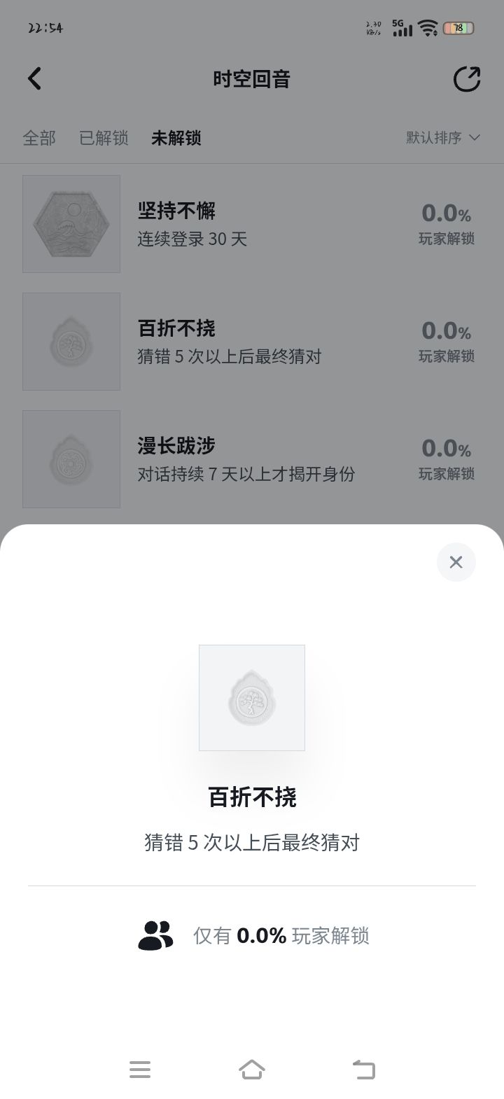 这两个成就咋做?截图