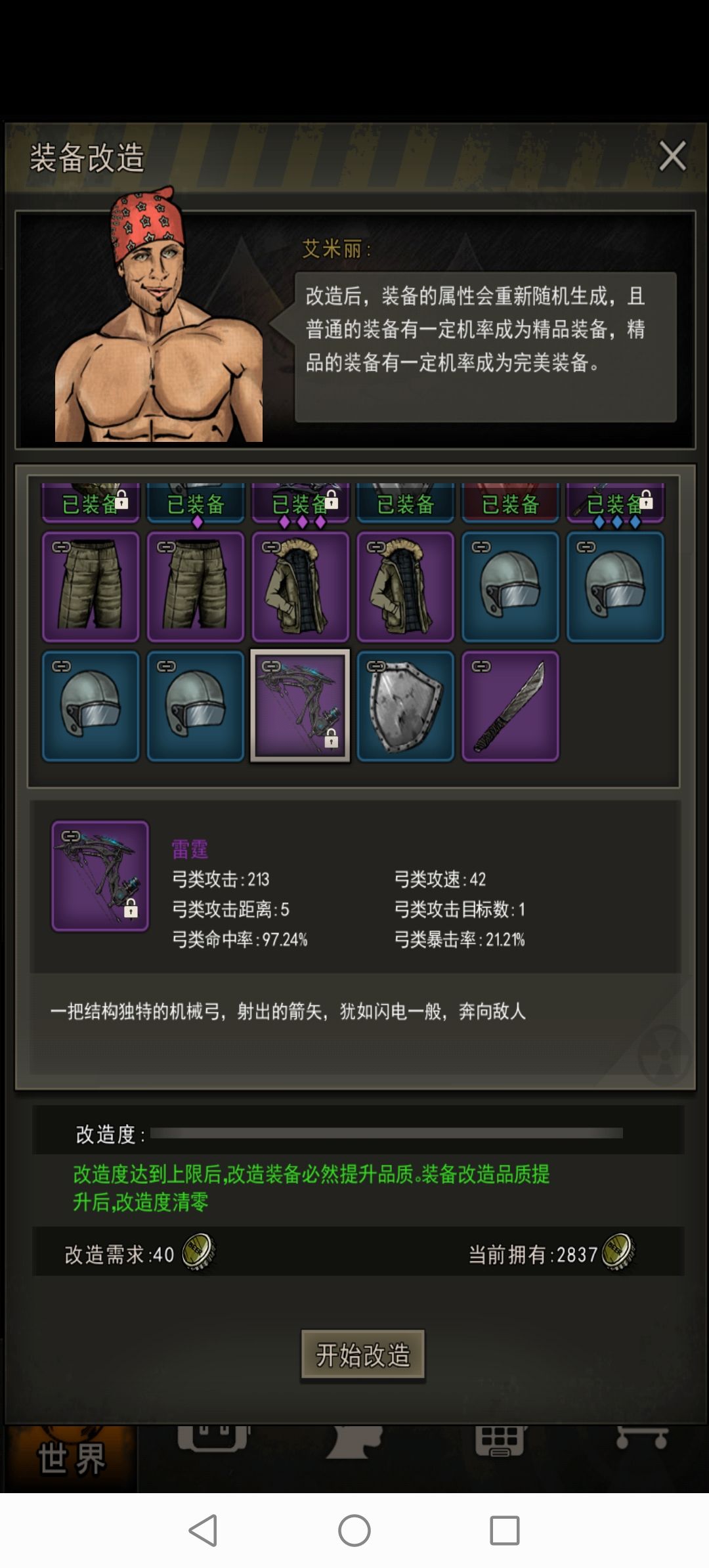 2次精良2次完美,顺手保底了内衣精良 1