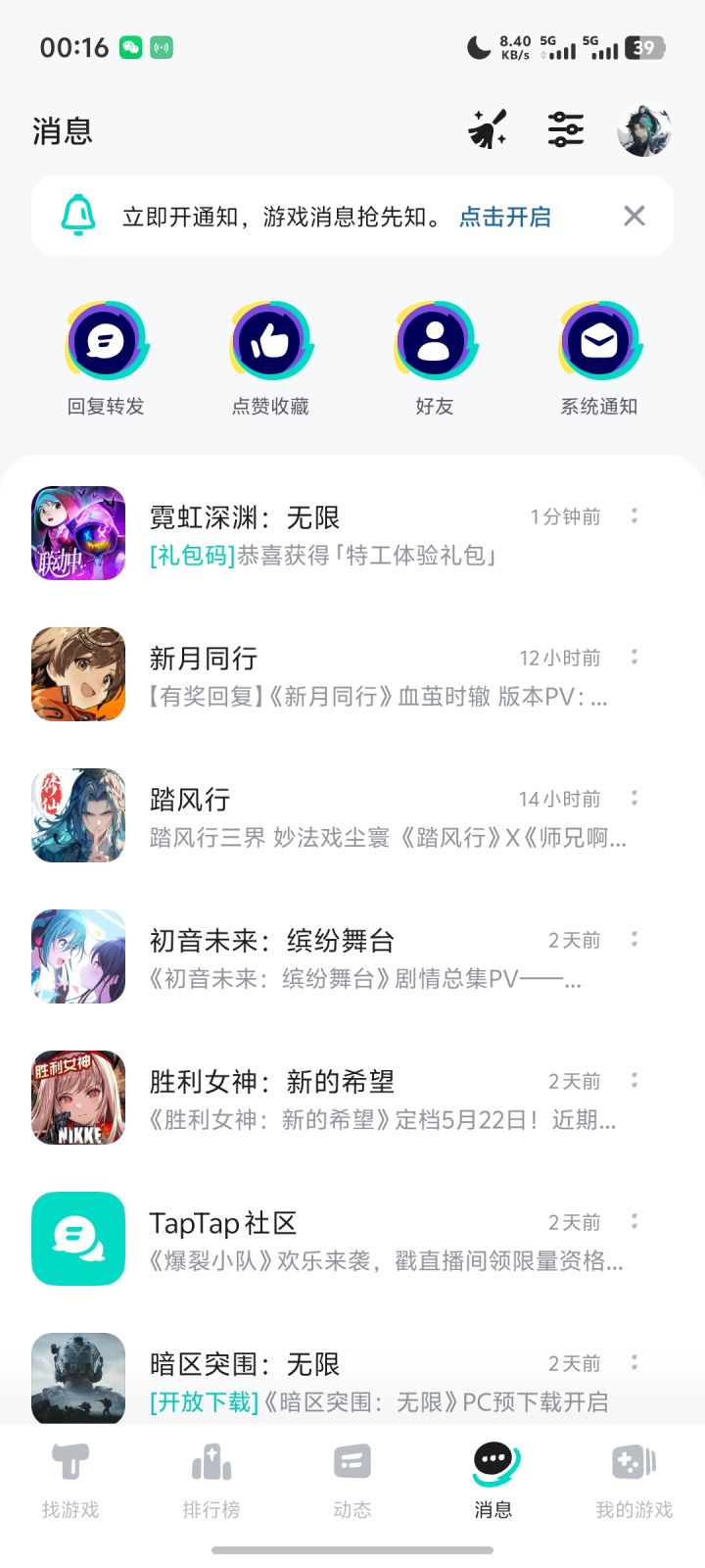 今天又是没中实物#浅评一下截图