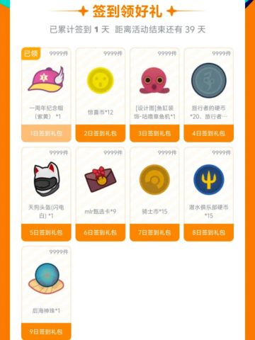 新签到活动兑换后海神珠，机车帽攻略