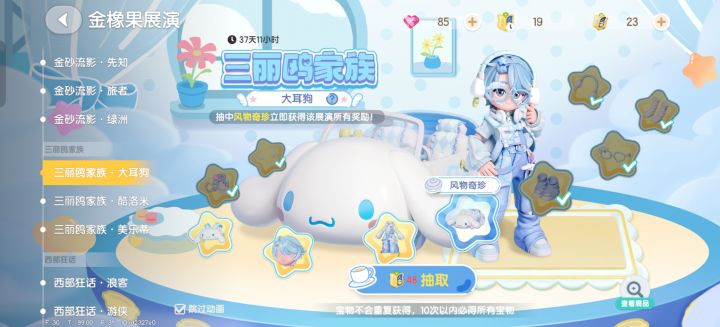 准备给我大保底?截图