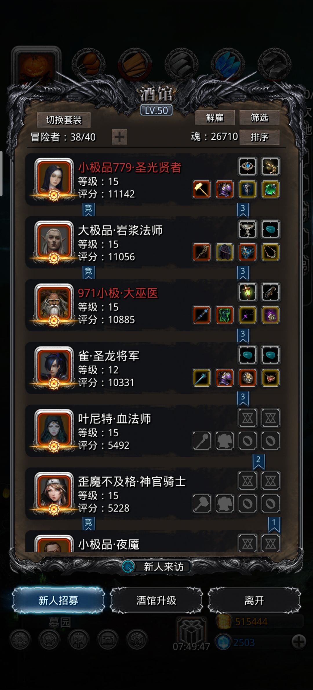 18影兽截图