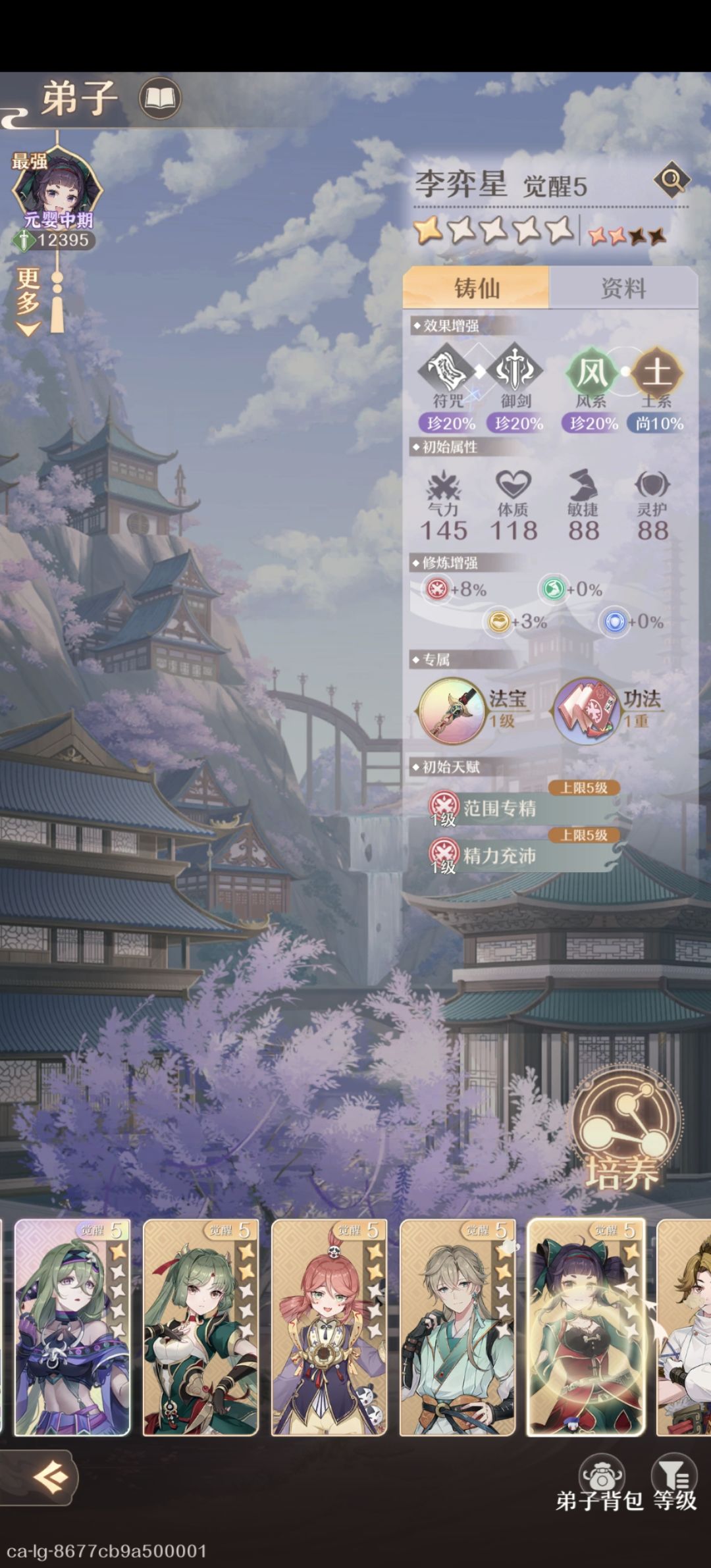 我这么大一个新人物呢? 3