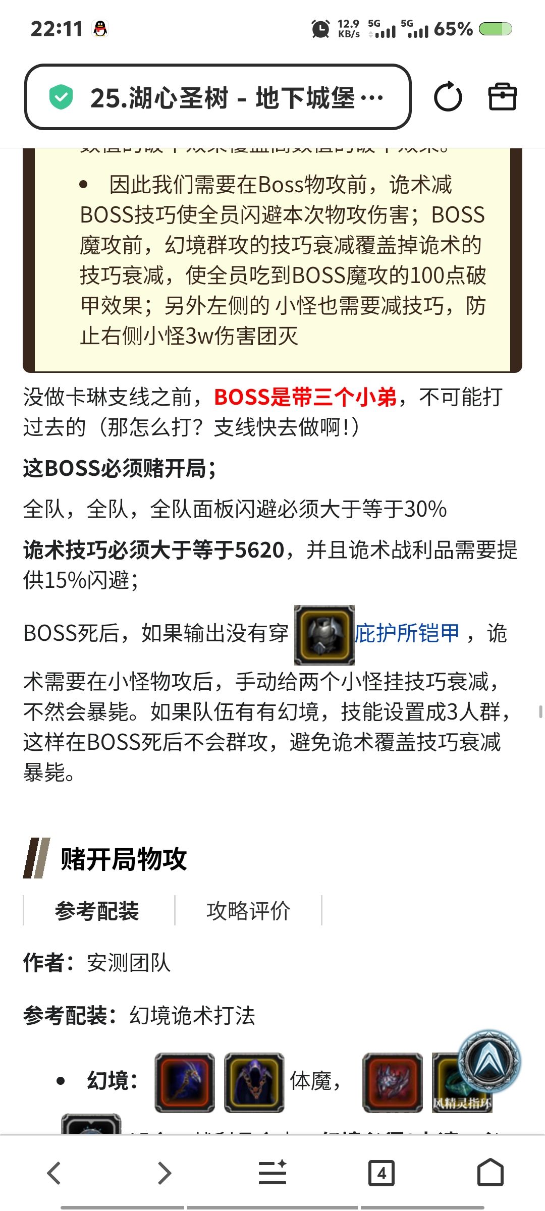 一切都是命运的安排 1