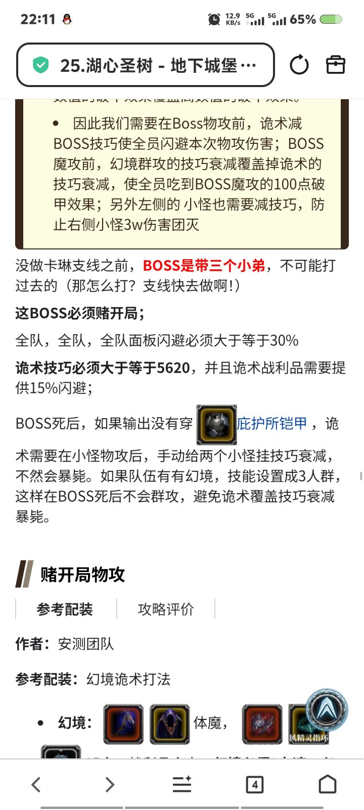 一切都是命运的安排截图
