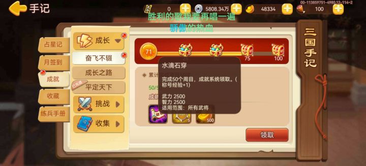 50周纪念截图