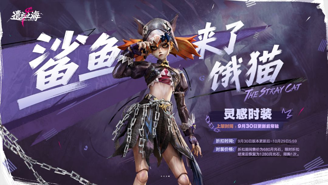 遗忘之海爆料!有饿猫等新装 1