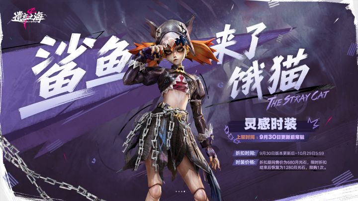 遗忘之海爆料!有饿猫等新装截图