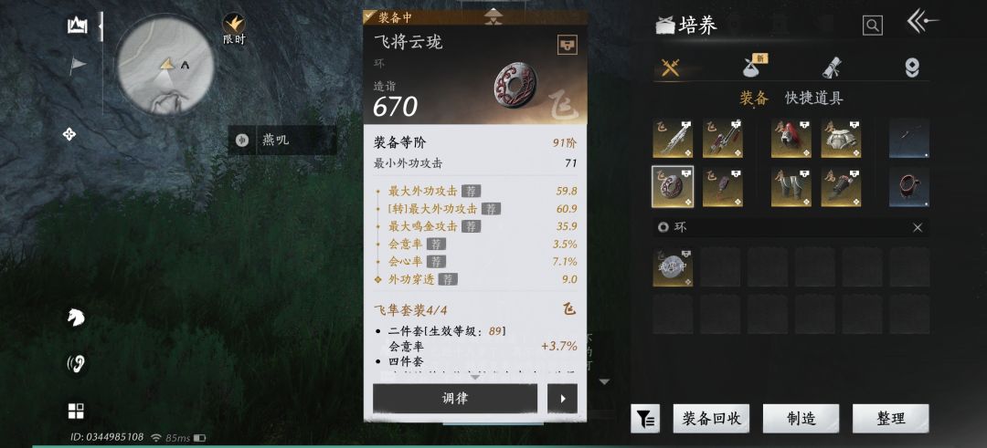 不知道玩啥 4
