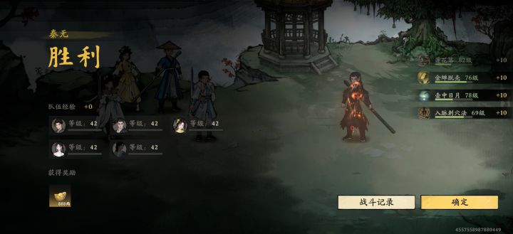 还有这个秦无,我发个简易版攻略吧。截图