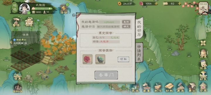 安卓1区蹲邻居截图