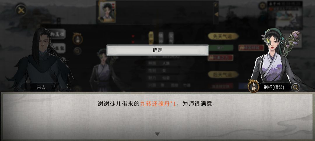 如何复活师傅 2