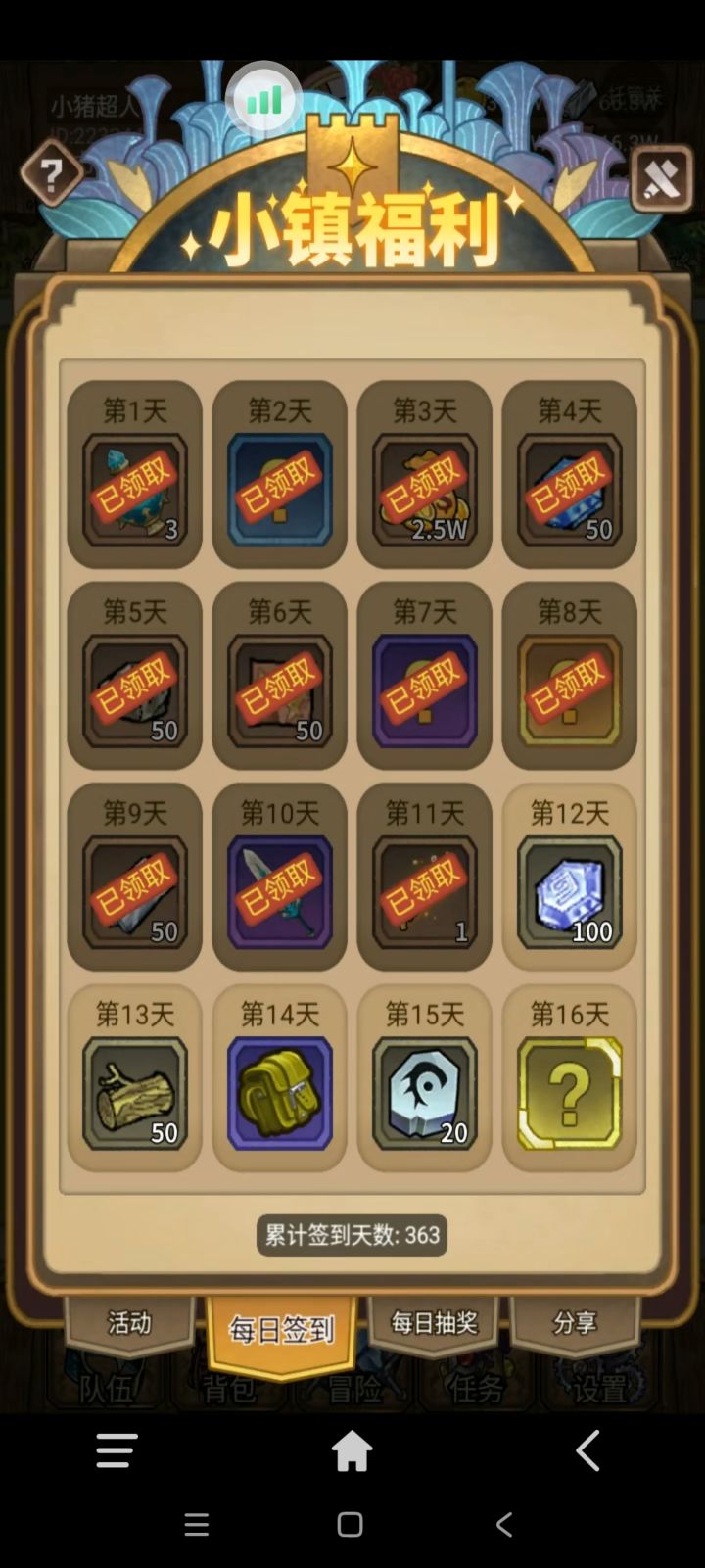 7万周达成,记录一下截图