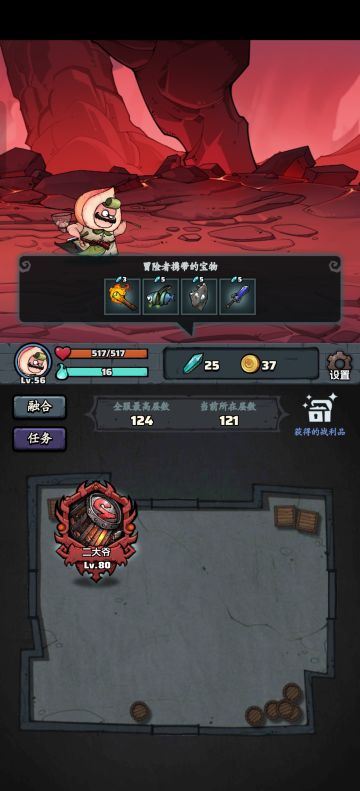 第一局深渊 可惜了