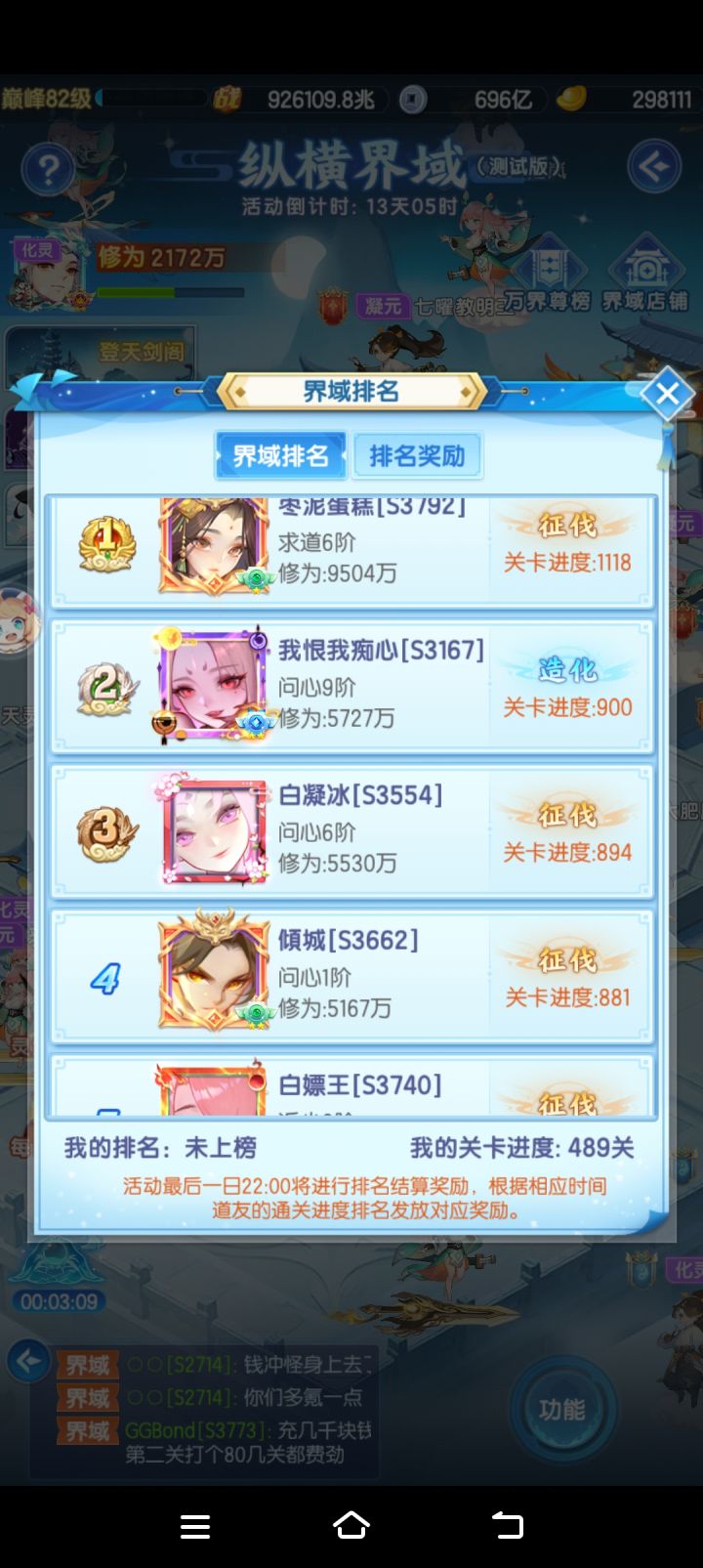 都在喷洪荒不公平,不如来看看界域截图