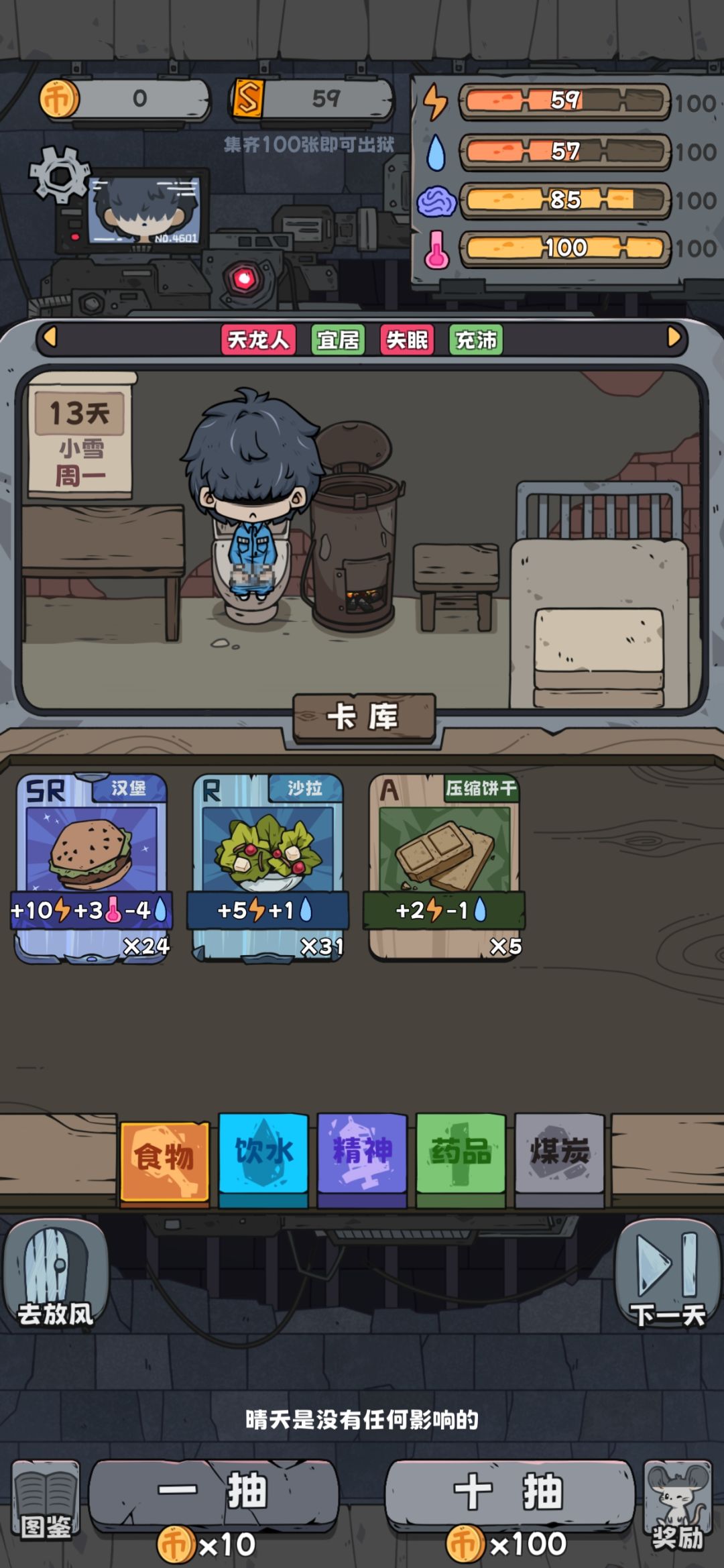 第二次玩,赌鬼连赢8次,4次五倍。 1