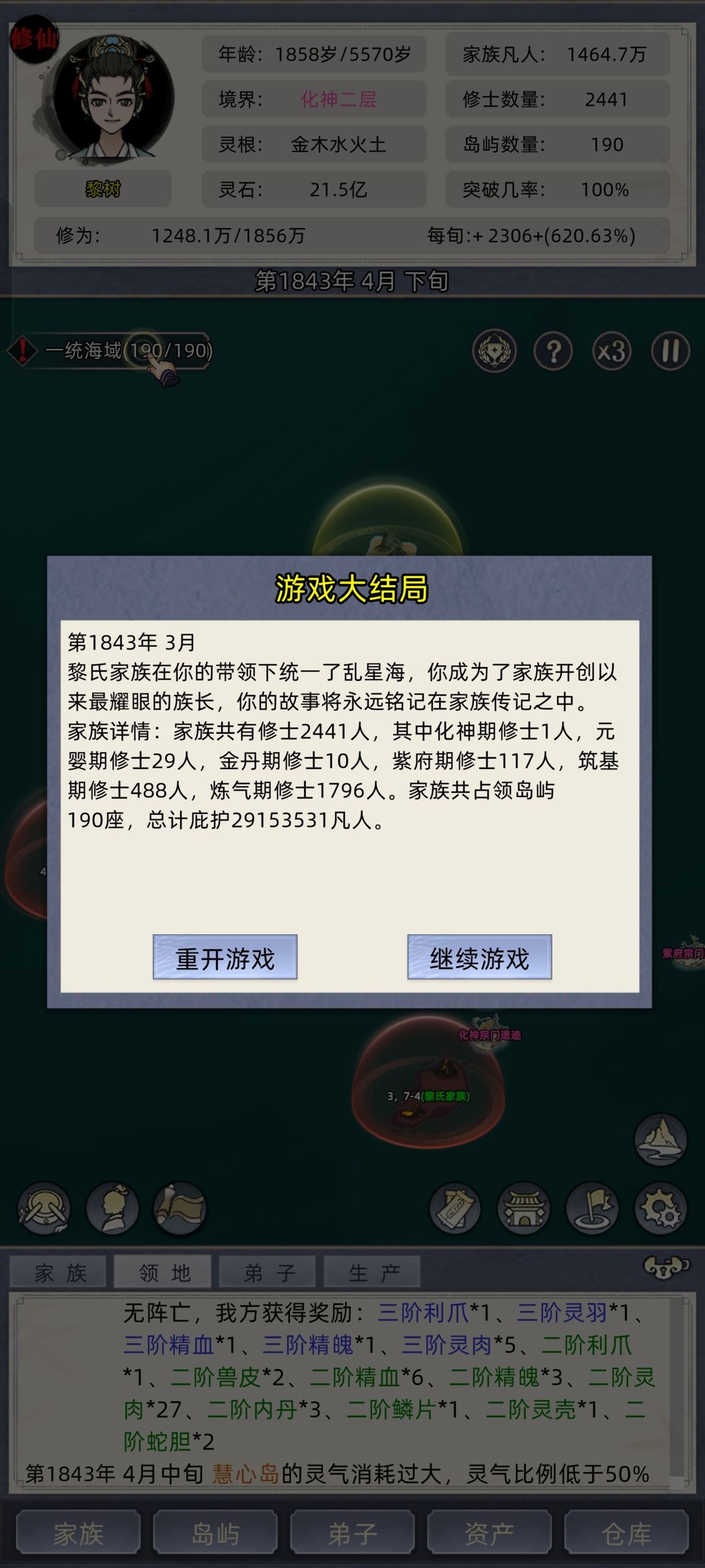 化神二嘎嘎乱杀攻略截图