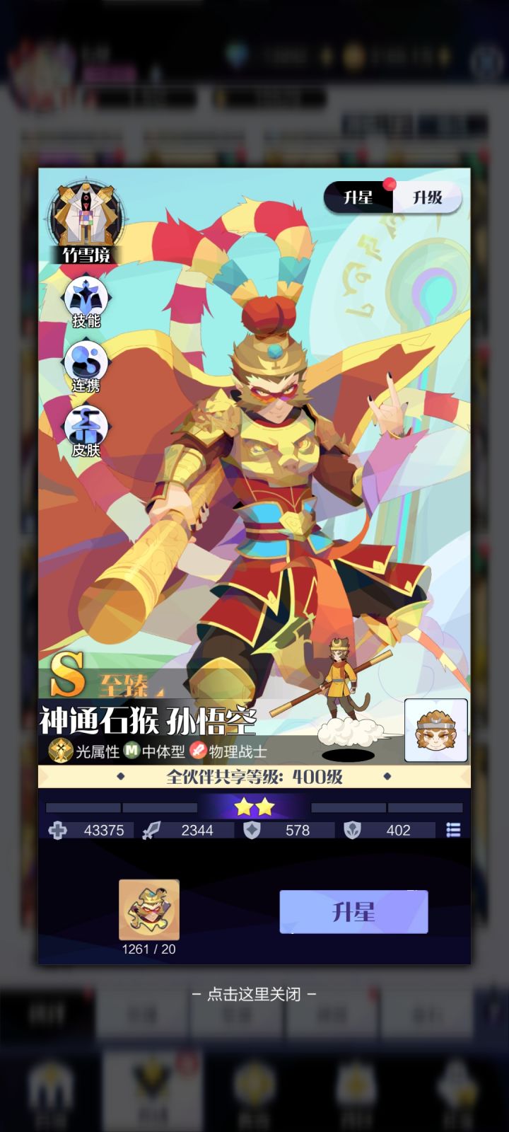 啊假的up吧截图