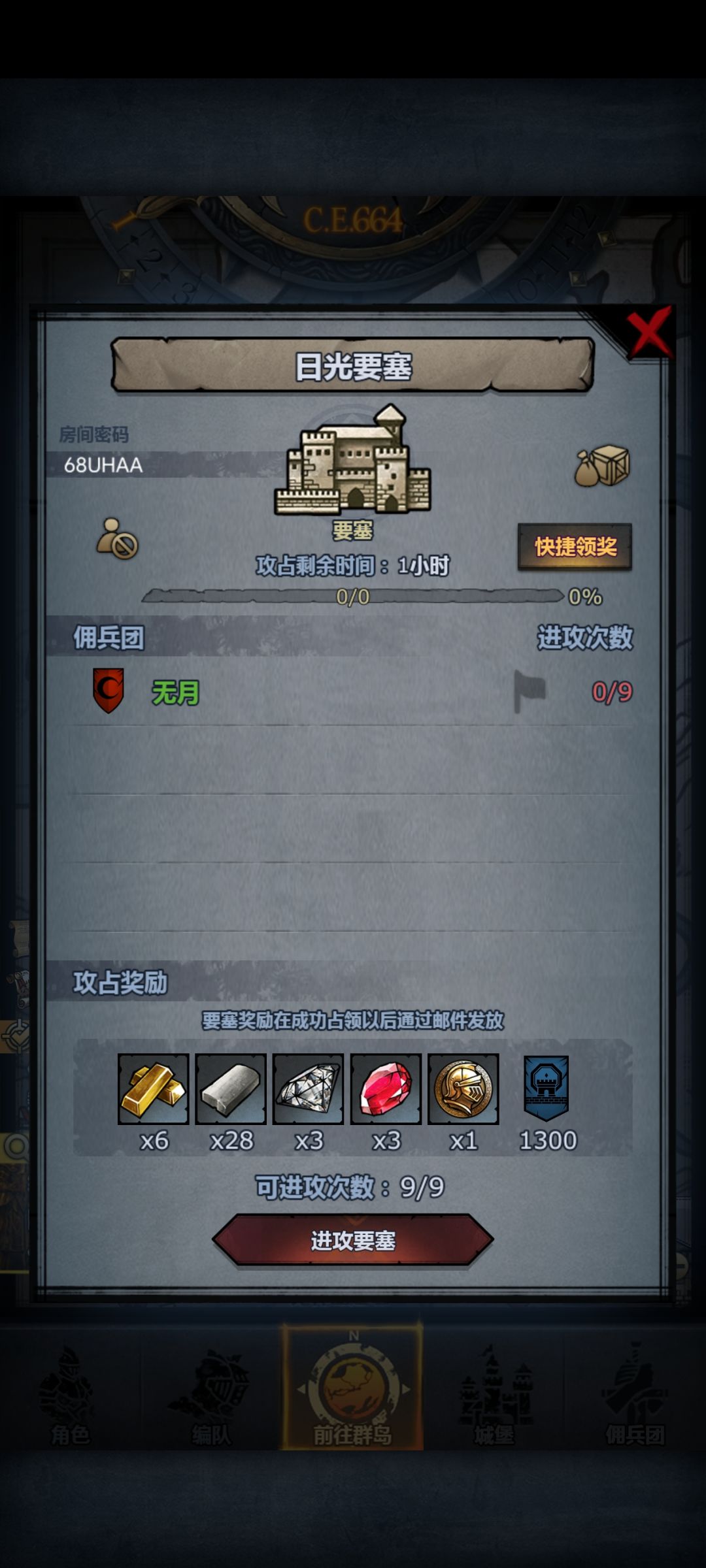 有大佬能帮忙打一下要塞吗?感谢。 1