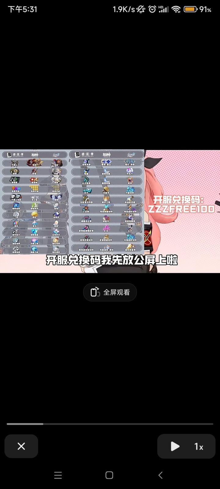 期待截图