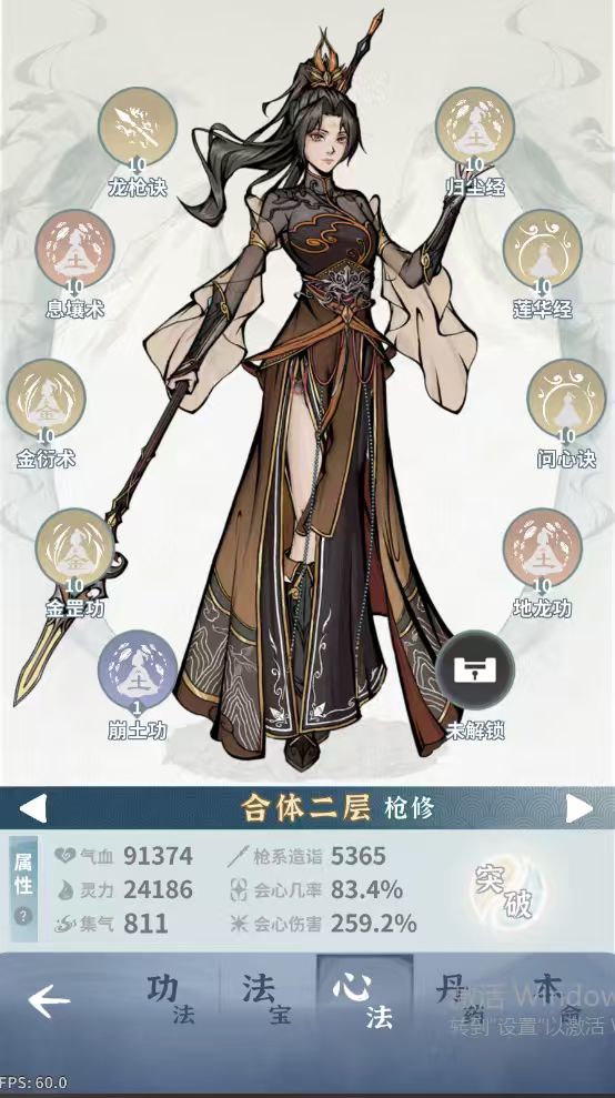 家人们给点意见吧 2