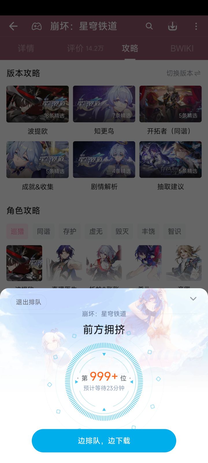 怎么b服云游戏比官服人还多截图