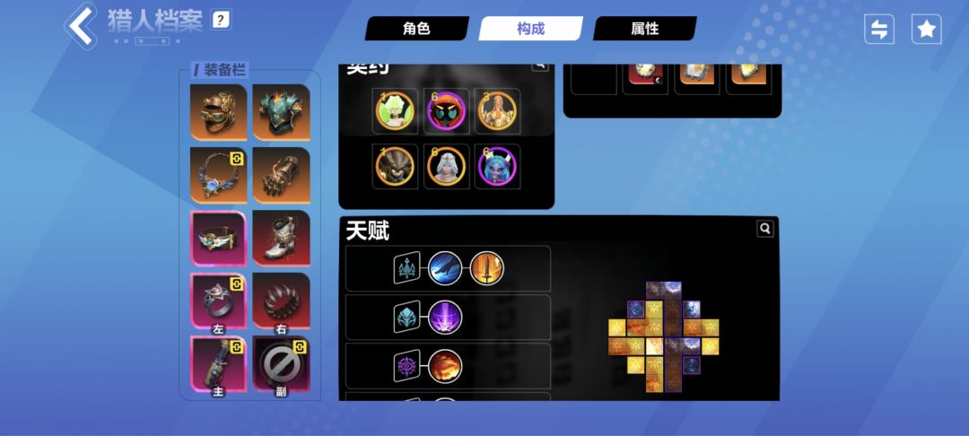 帮我看一下这个兄弟是怎么做到元素抗性60% 6