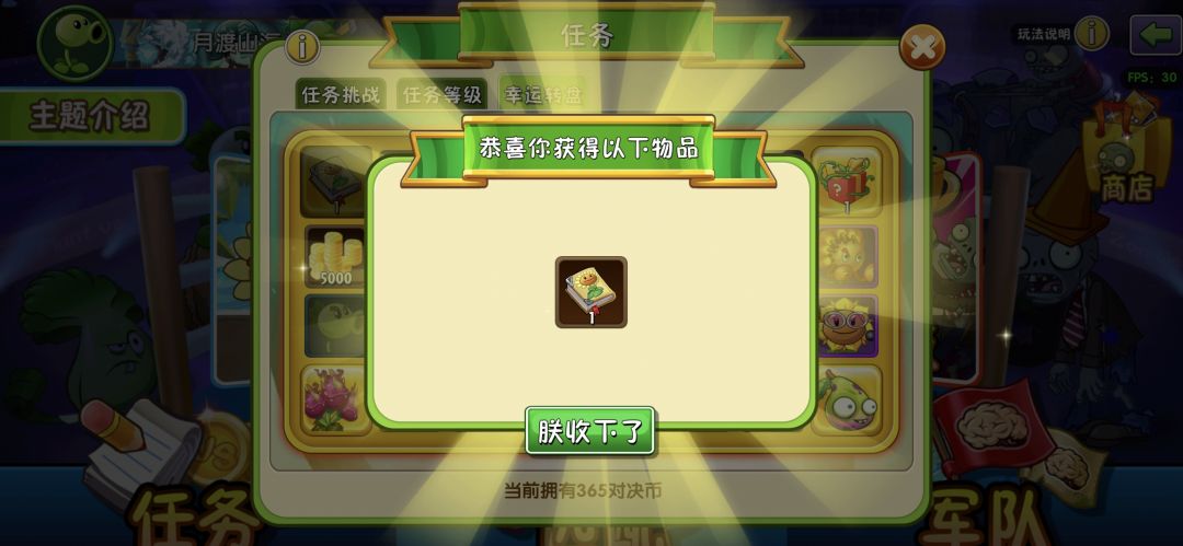 这游戏居然真有概率 1