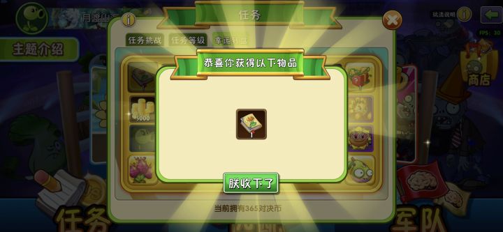 这游戏居然真有概率截图