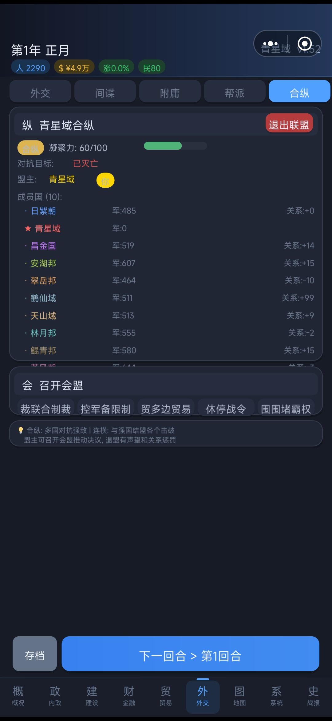 速通攻略 2