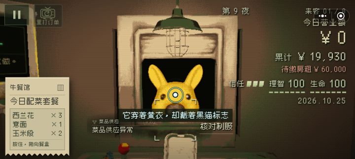 求助截图