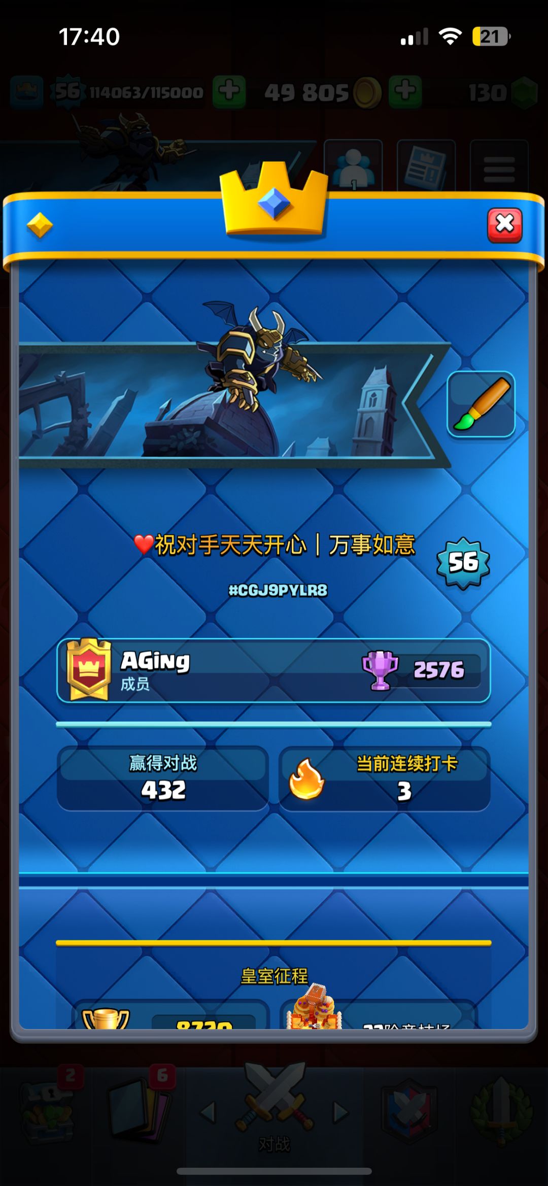 拿下皇室令牌🤩 3