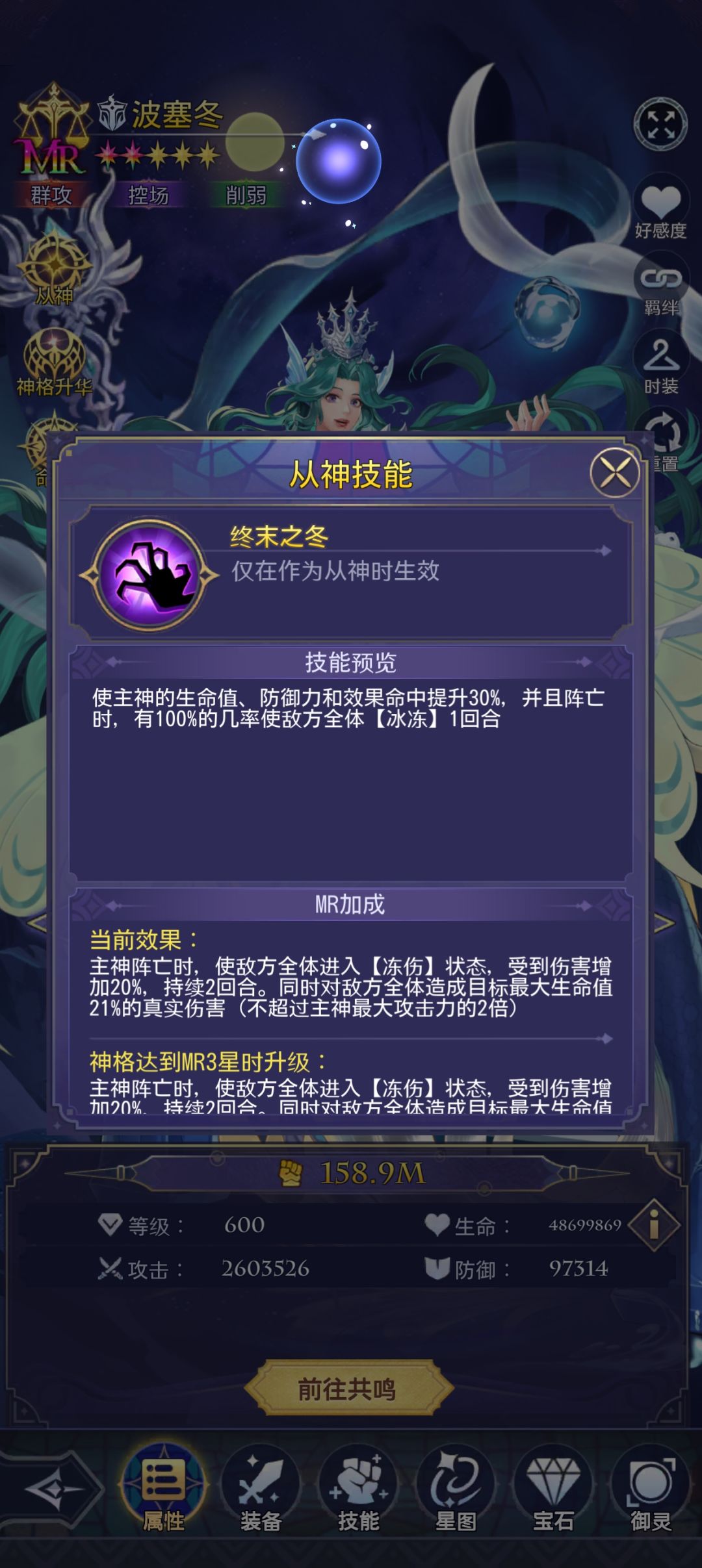 当前版本竞技之献祭流 3