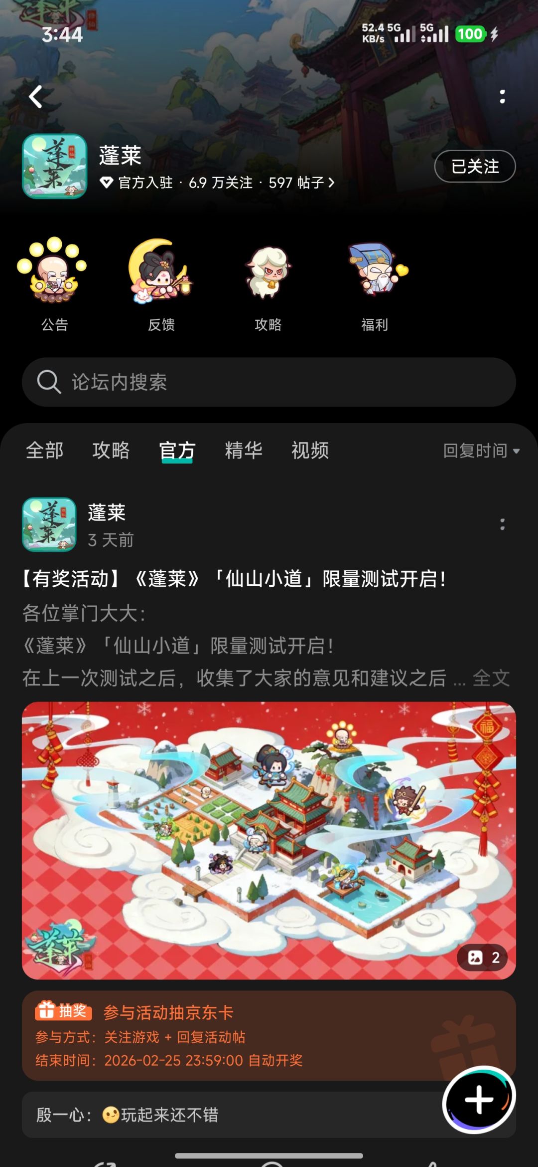 还不错 1