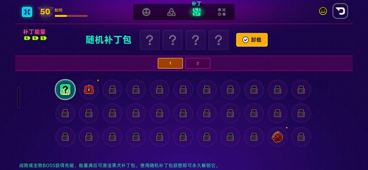 这个补丁的话中途换武器的话，打通过了算不算解锁截图