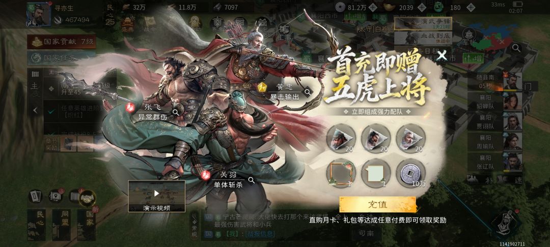 也是简单说一下零氪怎么玩 3