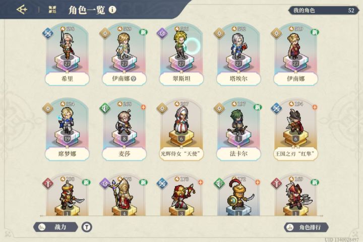 大佬们帮忙小萌新看看我该玩哪一个号截图